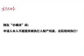 父亲欠债，是否可以执行其子女名下财产？#执行利剑