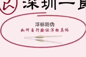 阿卢浮标如何验真伪（上集）#阿卢正品鱼漂