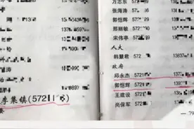 #许昌 一镇政府一年欠下35.6万元巨额吃喝帐12年不还，时任领导全调走，纪委称“不知情”视频封面