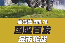 金轮子来了，现在问题来了：现在买还是…明年买？#坦克世界 #wot #军事 #坦克