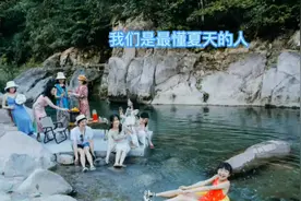 我们是最懂夏天的人，夏天来了就要去溪水边下午茶，玩水，野餐！视频封面