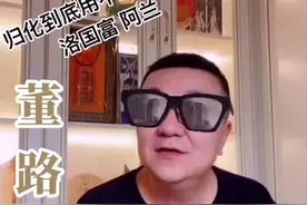 李霄鹏上任#国足 怎么使用球员？#董路说球视频封面