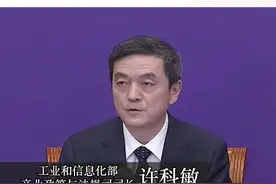 #工信部: #境外#疫情造成#复工复产 #企业面临再次 #停产#风险视频封面
