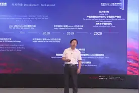 #利亚德成功研制新一代#microled驱动芯片视频封面