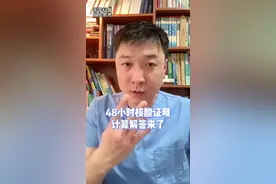 48小时核酸证明计算解答来了#核酸检测 #医学科普 #疫情防控 #涨知识 