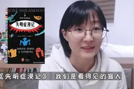 《失明症漫记》 | 我们是看得见的盲人#好书分享视频封面