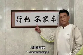 世纪大和解，梁家辉代言马自达，26年后承认不塞车#马自达视频封面