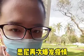 #悉尼#疫情 #澳洲生活 悉尼再次爆发疫情，过去一夜新增两位数，恐怕要做好FC准备视频封面