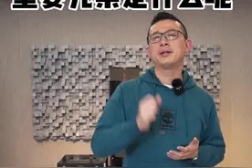 决定功放好坏的重要元素是什么呢#功放 #好声音在路上 #下集更精彩 #hifi音响 @抖音短视频视频封面