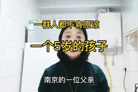 不肯原谅一个五岁的，却让原谅一个33岁的成年人##打人者必须严惩视频封面