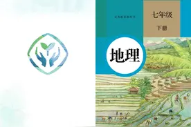 初中地理人教版七年级下册电子课本#学习 #每天学习一点点视频封面