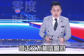 #孙小果被执行死刑前现场视频首曝光 这一次他哭了！可正义不相信眼泪视频封面