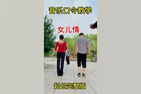 《女儿情》32步#适合初学者 #广场舞