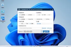 win11如何安装apk看今日头条