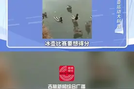 78秒秒了解冰壶规则，堪称“冰上版斯诺克”！视频封面