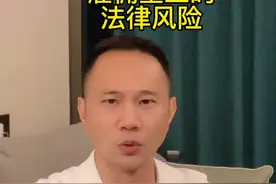 雇佣童工承担何种法律责任！@DOU+上热门 @DOU+小助手 #律师 #法律咨询 #法律知识 #法律 #民法典解读视频封面