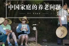 清华教授杨燕绥，谈中国人的养老问题。#幸福养老生活 #退休老人 #养老社区 视频封面