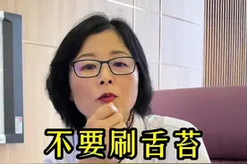 要不要刷舌苔，这事儿听中医的！#中医冉颖卓教授  #舌苔 #舌苔辨证 #健康科普3000问 @小荷医典 视频封面