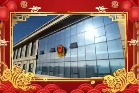 吉林省长春铁北监狱祝大家虎年大吉 虎虎生威#虎年春节我在岗视频封面