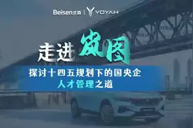 【走进企业】国央企如何增强人才队伍建设视频封面
