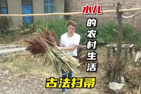 扫帚又称笤帚，古法手工制扫把，起源于中国视频封面