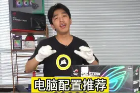 2W也能是ROG全家桶。11700K+Z590A吹雪+3070猛禽。。#diy电脑 #电脑配置 #组装电脑 视频封面