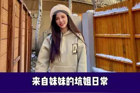 #娱乐每日播报 by2姐姐日常被妹妹坑