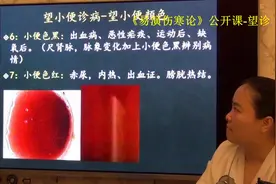 206中医望诊望小便颜色诊病-小便色红主膀胱热盛小便色黑-...视频封面