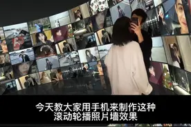#轻而易剪@剪映 轮播照片墙手机版简单教程@DOU+小助手 #轮播照片墙
