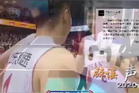 重温18年抢七大战，丁彦雨航与睢冉聊天记录简直太悲壮 #丁彦雨航视频封面