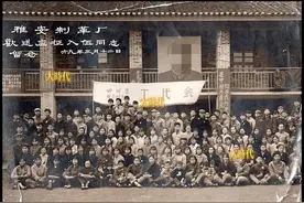 特殊年代雅安制革厂欢送应征入伍同志#雅安 #雨城区视频封面