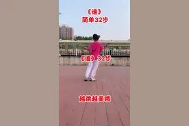 《谁》，简单32步#曳步舞#广场舞#谁@抖音短视频