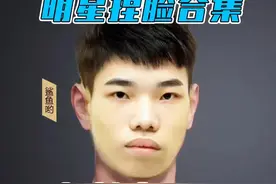 分享10款明星捏脸码，相似度高达99%！