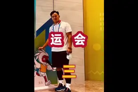 球员第一视角观看参加全运会比赛（3）#橄榄球 #橄榄球运动员视频封面