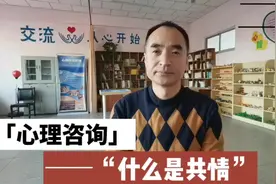 共情是体验别人内心世界的能力，是透过其他人的眼睛看人生的能力