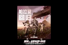PUBG帕拉莫地图游玩获取套装和舞蹈#绝地求生 #pubg #小黑盒