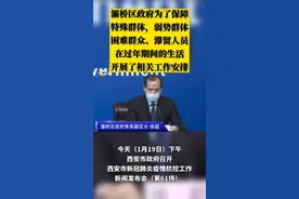 灞桥区将开展敲门问需求，送温暖活动视频封面