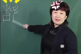 你知道“靓”在什么时候读jìng什么时候读liàng吗？#教育 #字 #起名视频封面