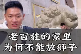 石狮嘴巴里面的球怎么放进去的，老百姓的家门口为什么不能摆放狮子，狮子又有着什么寓意呢。#石狮子 #听导游讲故事有多上头 #文化 #石雕 #知识分享视频封面