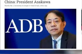 据日媒8月19日报道，日本主导的亚洲开发银行(ADB)行长浅川雅嗣在接受采访时称，将在2023年开始讨论是否结束对中国发放新贷款。#亚洲开发银行视频封面