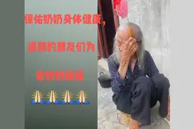 老奶奶1899年生于清朝末期，己整整120岁，跨过三个世纪视频封面