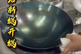 家里铁锅生锈怎么办？肿厨教你正确开锅方法！赶紧收藏！#生活小妙招 #抖音美食创作人 @抖音短视频视频封面