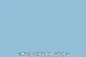 “老寒腿”到底是什么？冬天不穿秋裤会得老寒腿？视频封面