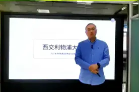西郊利物浦大学2021年港澳台侨全国联招招生简章视频封面