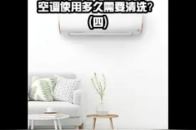 空调使用多久需要清洗？(四) #空调清洗 #空调维修 #家电清洗