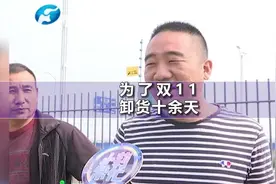 货车车主拉电器，商家不给卸货：仓库没地方放货视频封面