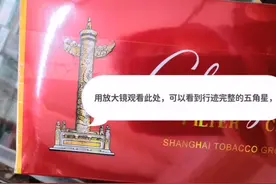 中华烟整条鉴别基础知识，此视频只做为参考视频封面