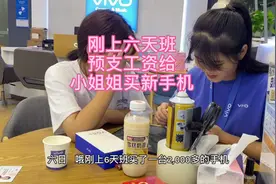 小姐姐手机掉了 刚上6天帮她买了台新手机 开心得#生活vlog视频封面
