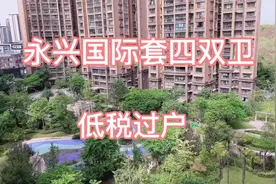 #仁寿二手房 周边配套：县医院，国贸，文同初中小学，城北小学视频封面