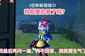 就问塔纳托斯，配不配得上蓝帽珍妮！#抖音小游戏 #恐怖躲猫猫3